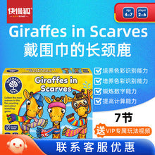 Fast and Slow Fox Giraffe Counting Toy
