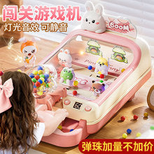 Children's Interactive Marble Shooting Game Machine