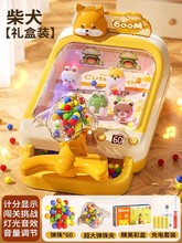 Children's Interactive Marble Shooting Game Machine