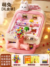 Children's Interactive Marble Shooting Game Machine