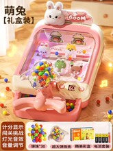 Children's Interactive Marble Shooting Game Machine