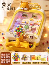 Children's Interactive Marble Shooting Game Machine