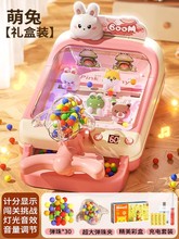 Children's Interactive Marble Shooting Game Machine