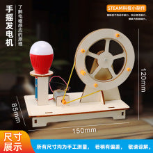 Hand-Cranked Generator Educational Toy Kit