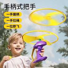Bamboo Dragonfly Frisbee Outdoor Flying Toy