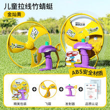 Bamboo Dragonfly Frisbee Outdoor Flying Toy