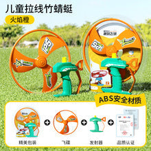Bamboo Dragonfly Frisbee Outdoor Flying Toy