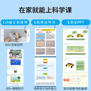Voice-Controlled DIY Educational Robot Kit