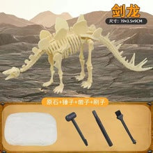 Dinosaur T-Rex Skeleton Model DIY Excavation Toy