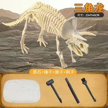 Dinosaur T-Rex Skeleton Model DIY Excavation Toy