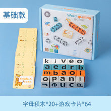 Children's English Spelling Game Toy