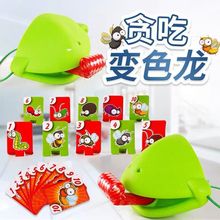 Frog Mouth Tongue-Out Table Game