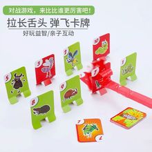 Frog Mouth Tongue-Out Table Game