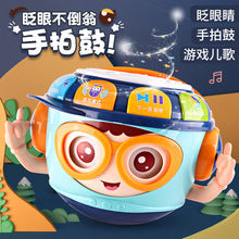 Infant Music Projection Hand-Pat Drum Educational Toy