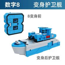 Digital Deformation Transforming Robot Building Blocks Toy