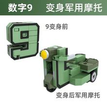 Digital Deformation Transforming Robot Building Blocks Toy