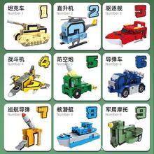 Digital Deformation Transforming Robot Building Blocks Toy