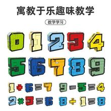 Digital Deformation Transforming Robot Building Blocks Toy