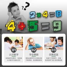 Digital Deformation Transforming Robot Building Blocks Toy