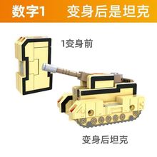 Digital Deformation Transforming Robot Building Blocks Toy