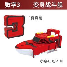 Digital Deformation Transforming Robot Building Blocks Toy