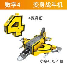 Digital Deformation Transforming Robot Building Blocks Toy