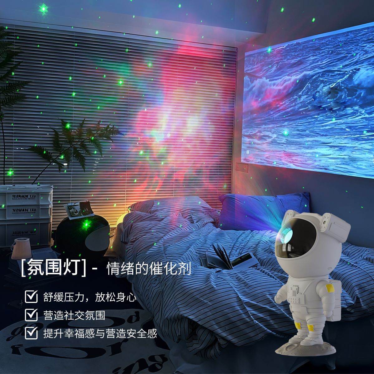 Astronaut Star Projector Night Light – gift idea for kids and grandchildren