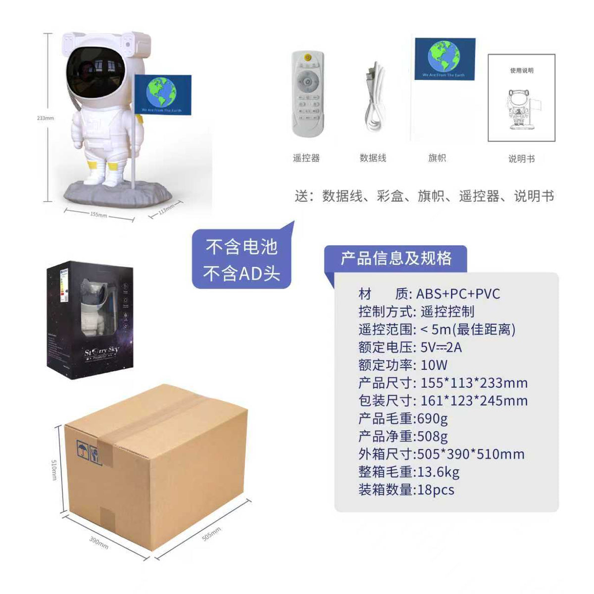 Astronaut Star Projector Night Light (view 7)